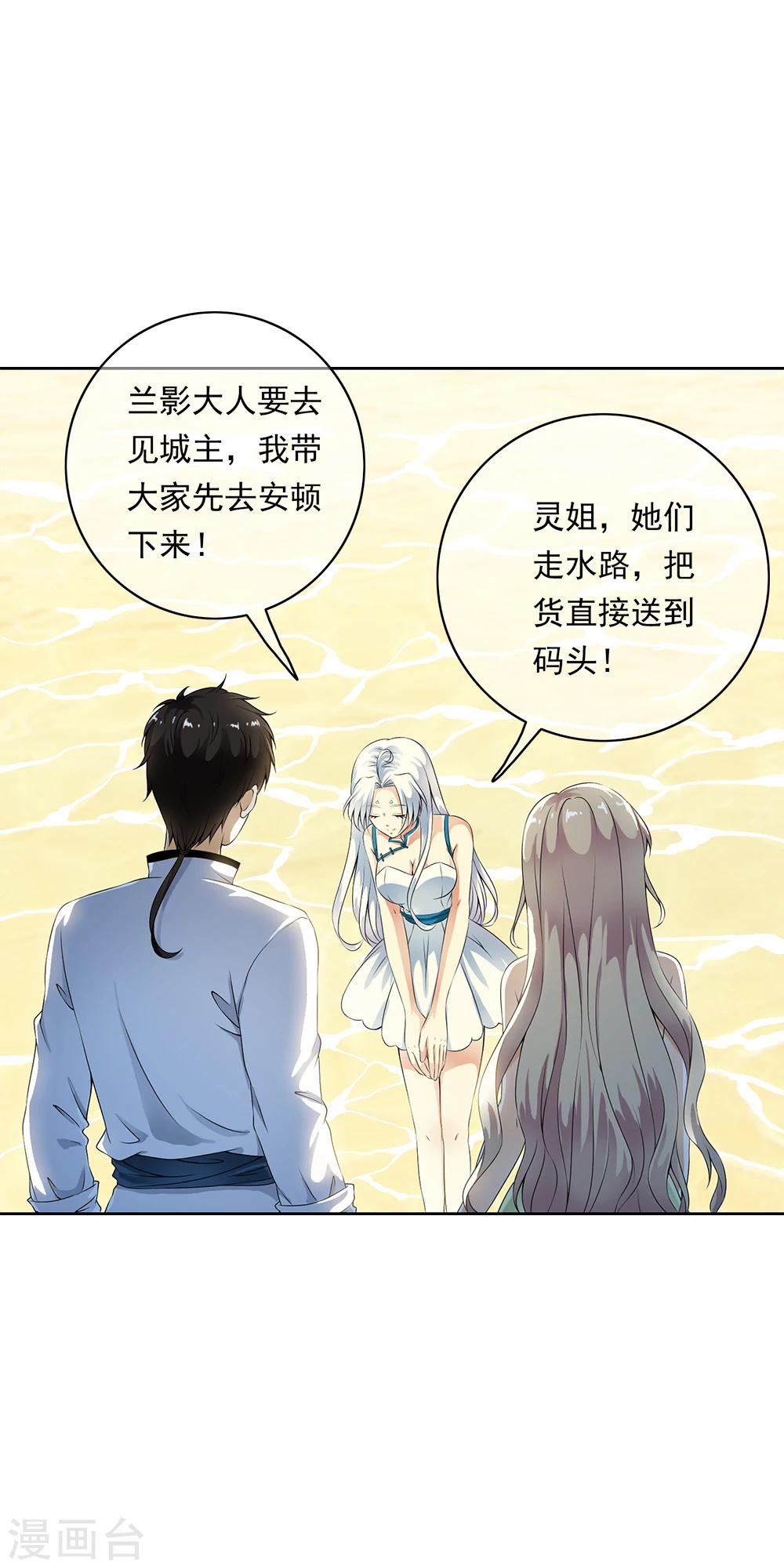 第80话 小哥哥成为众矢之的！14