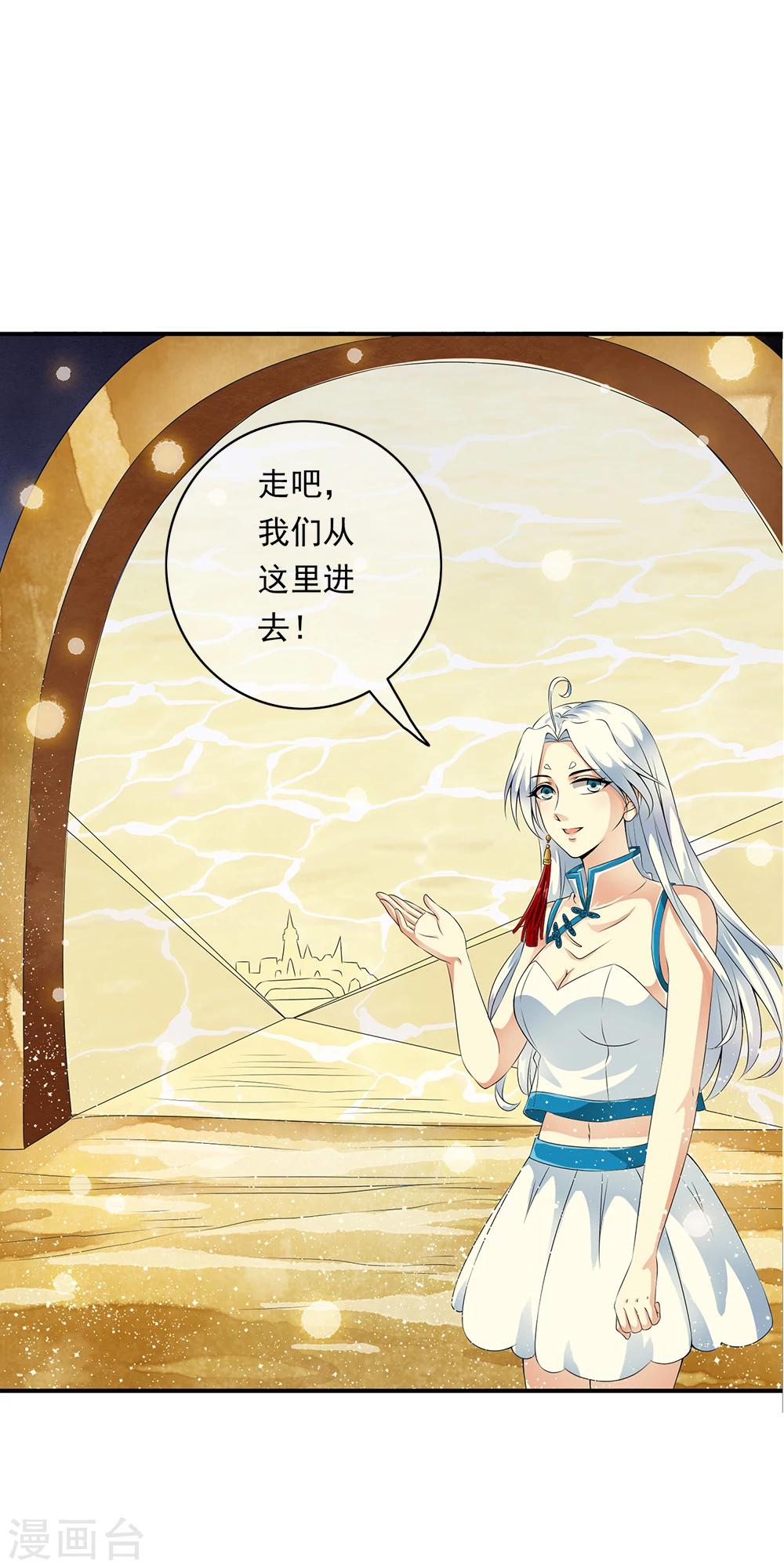 第80话 小哥哥成为众矢之的！15