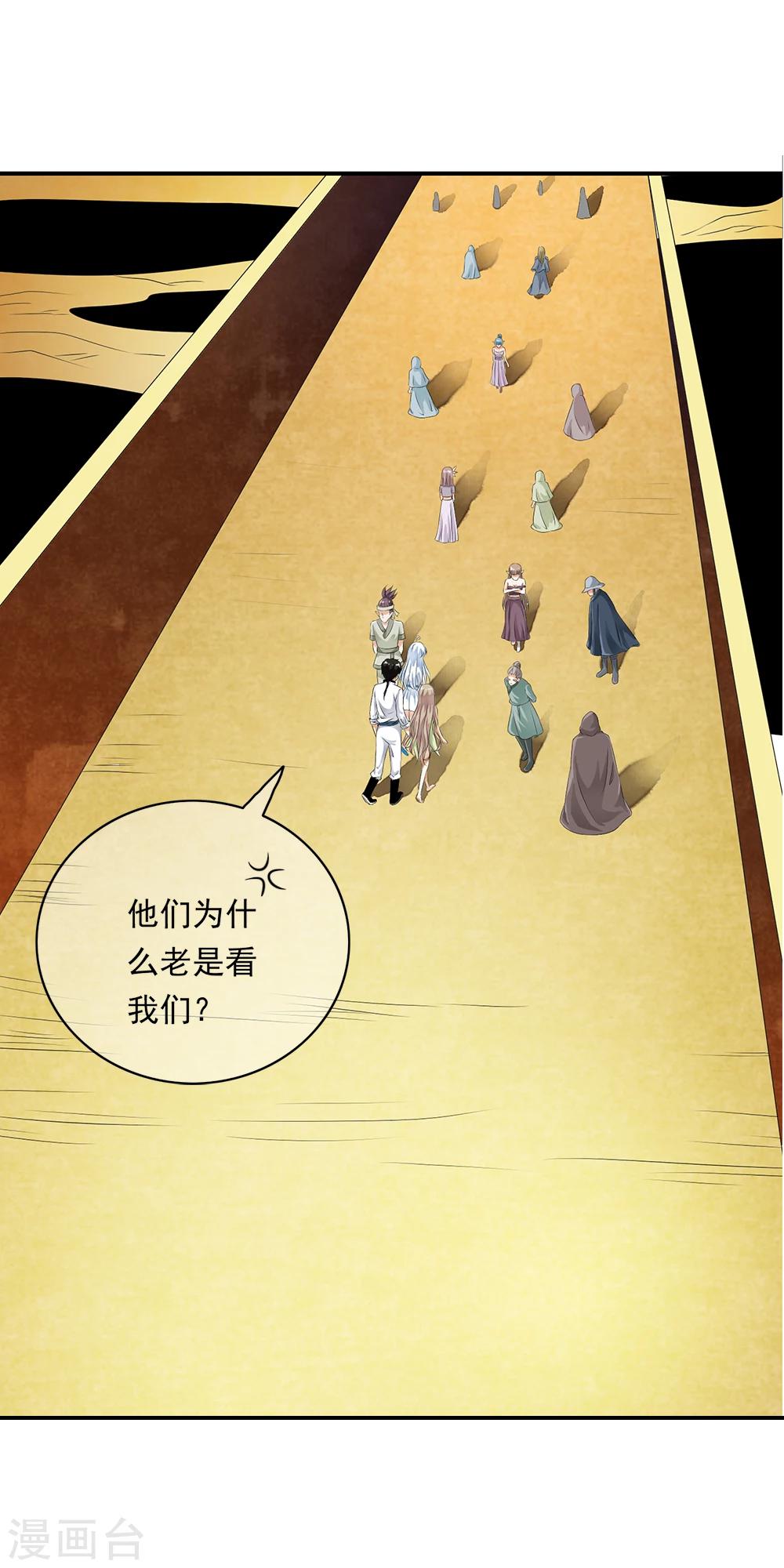 第80话 小哥哥成为众矢之的！16