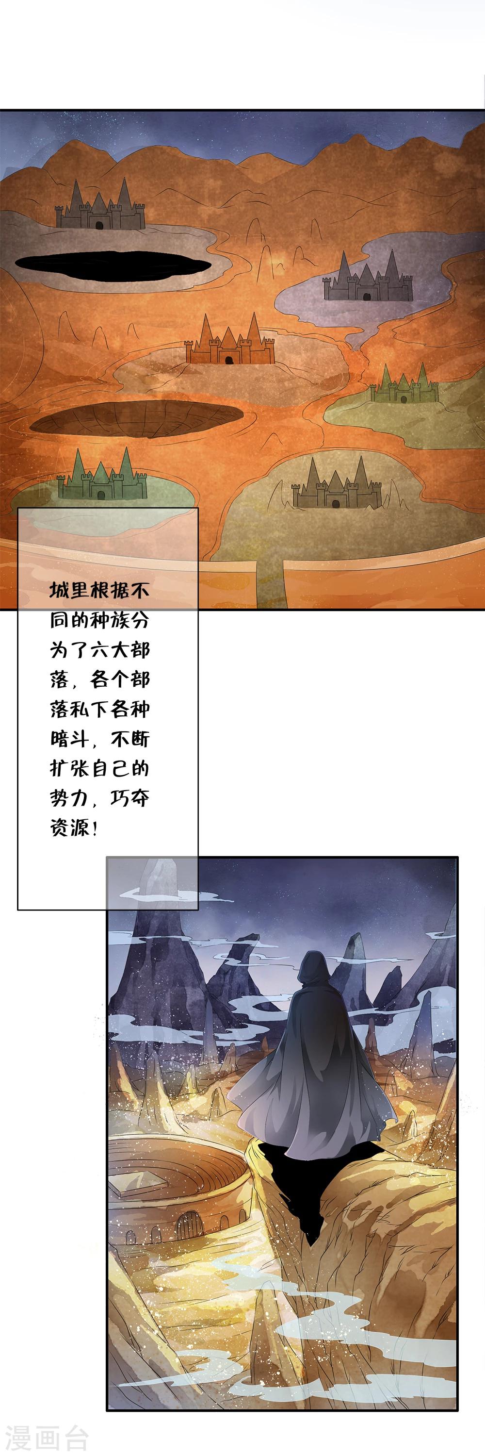 第80话 小哥哥成为众矢之的！20