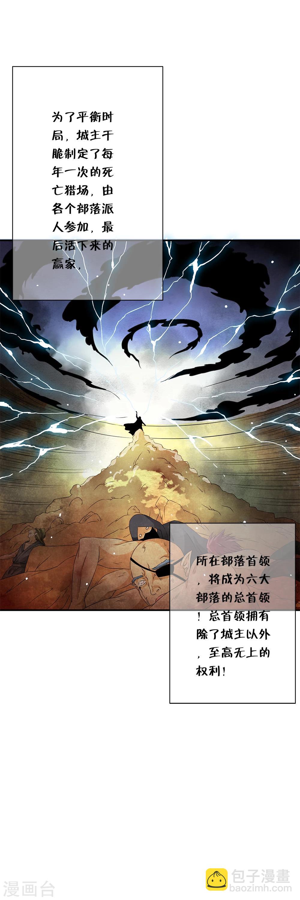 第80话 小哥哥成为众矢之的！21