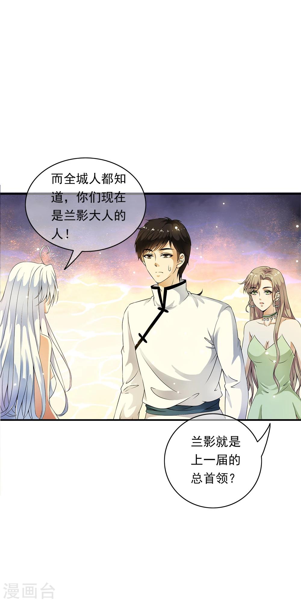 第80话 小哥哥成为众矢之的！22
