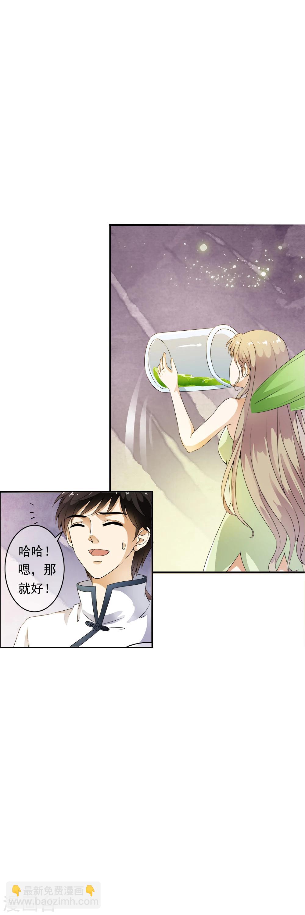第80话 小哥哥成为众矢之的！3