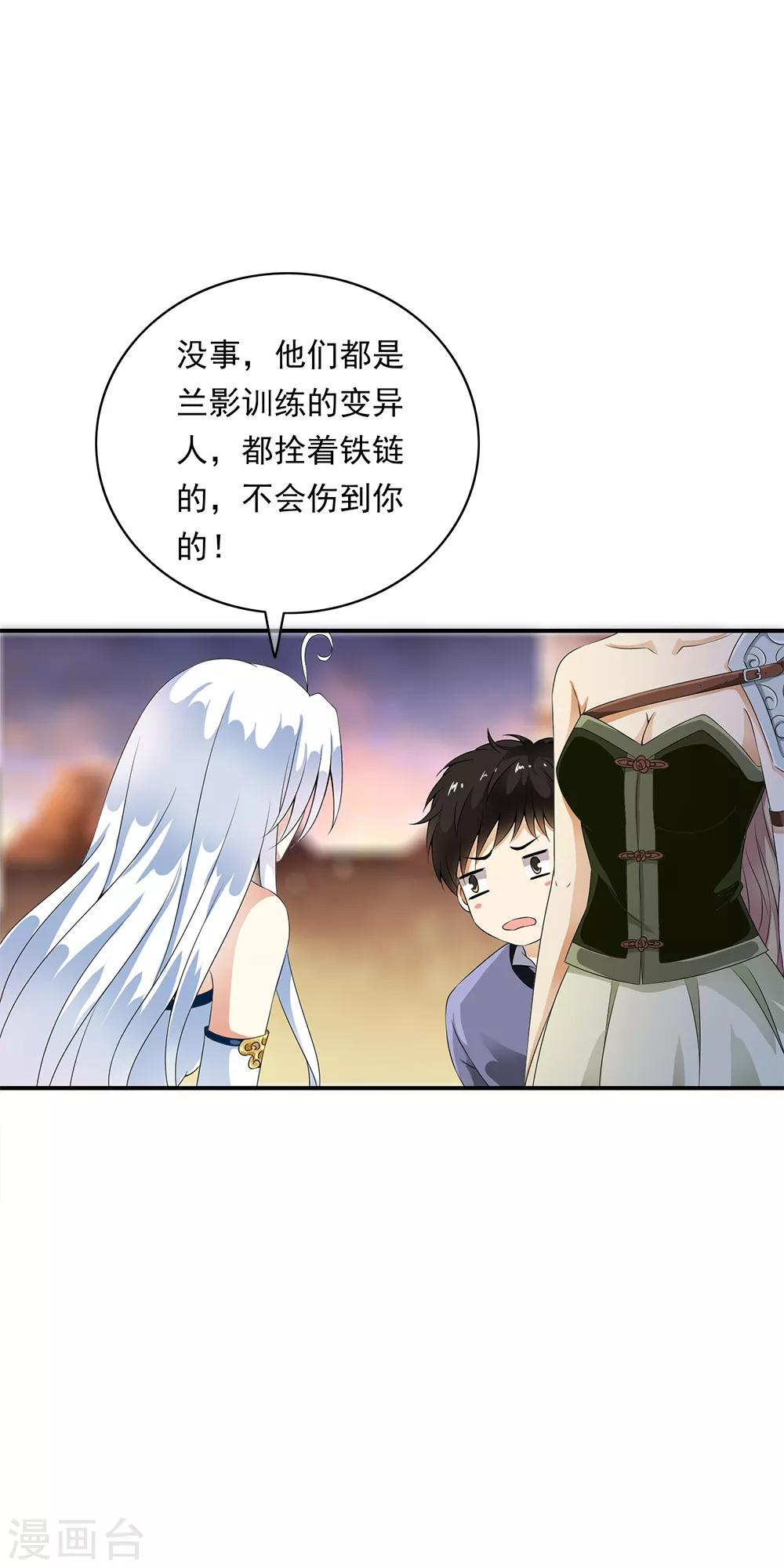 第81话 集中营里变异战士！13