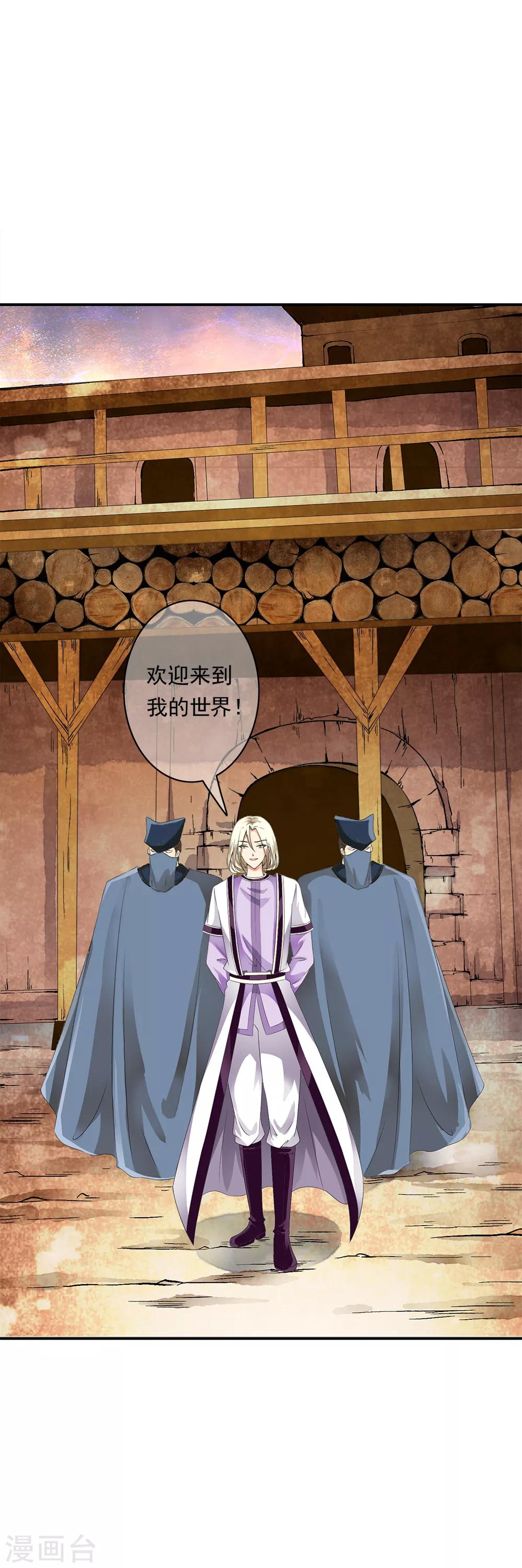 第81话 集中营里变异战士！14