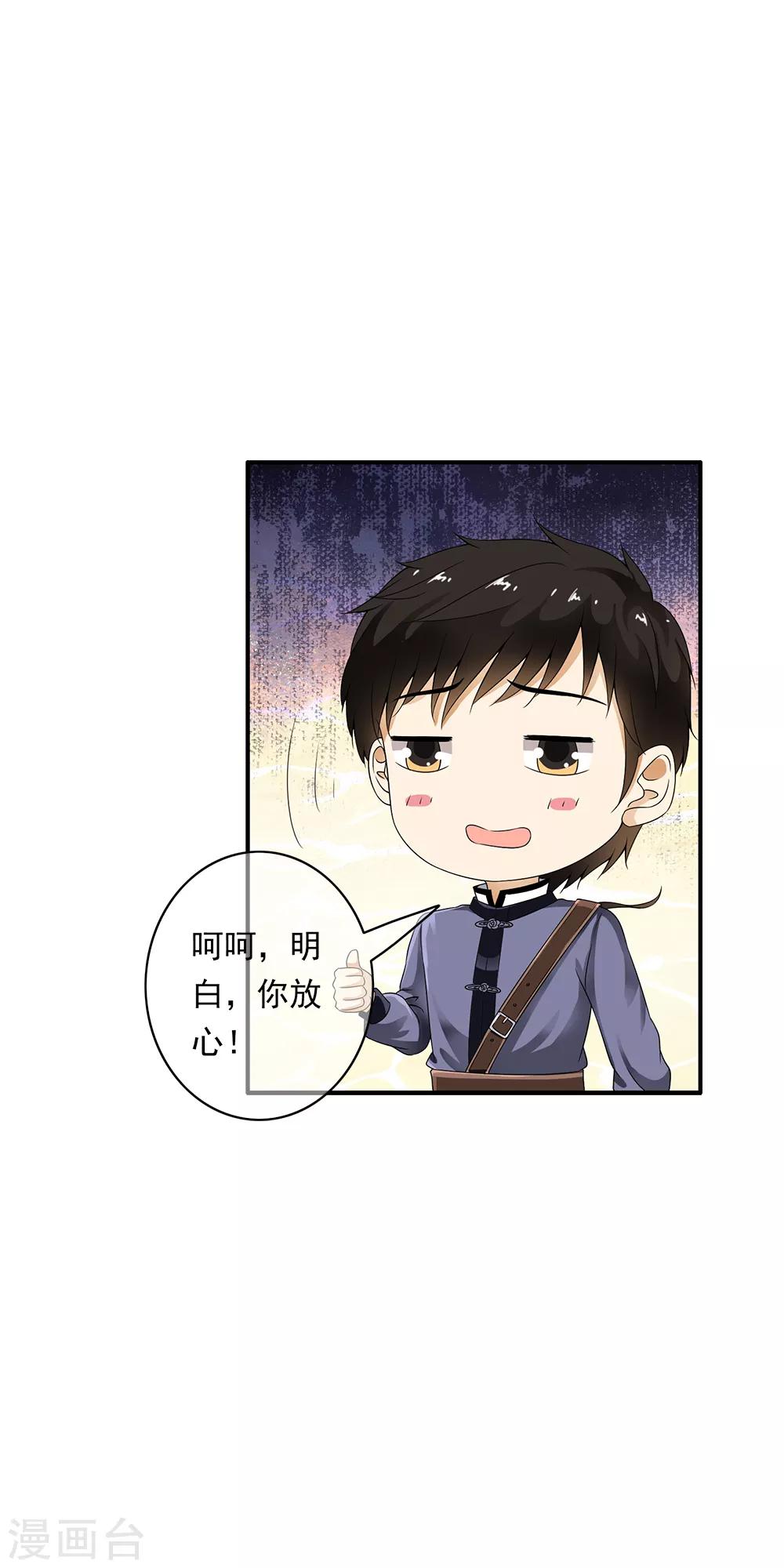 第81话 集中营里变异战士！16