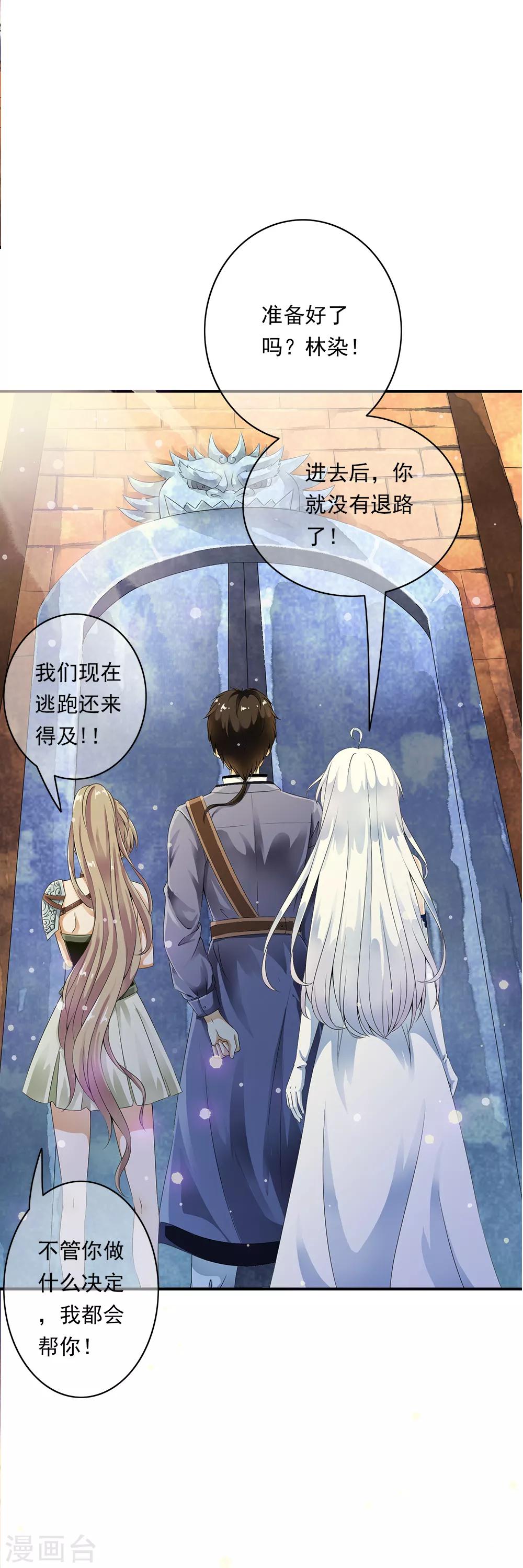 第81话 集中营里变异战士！2