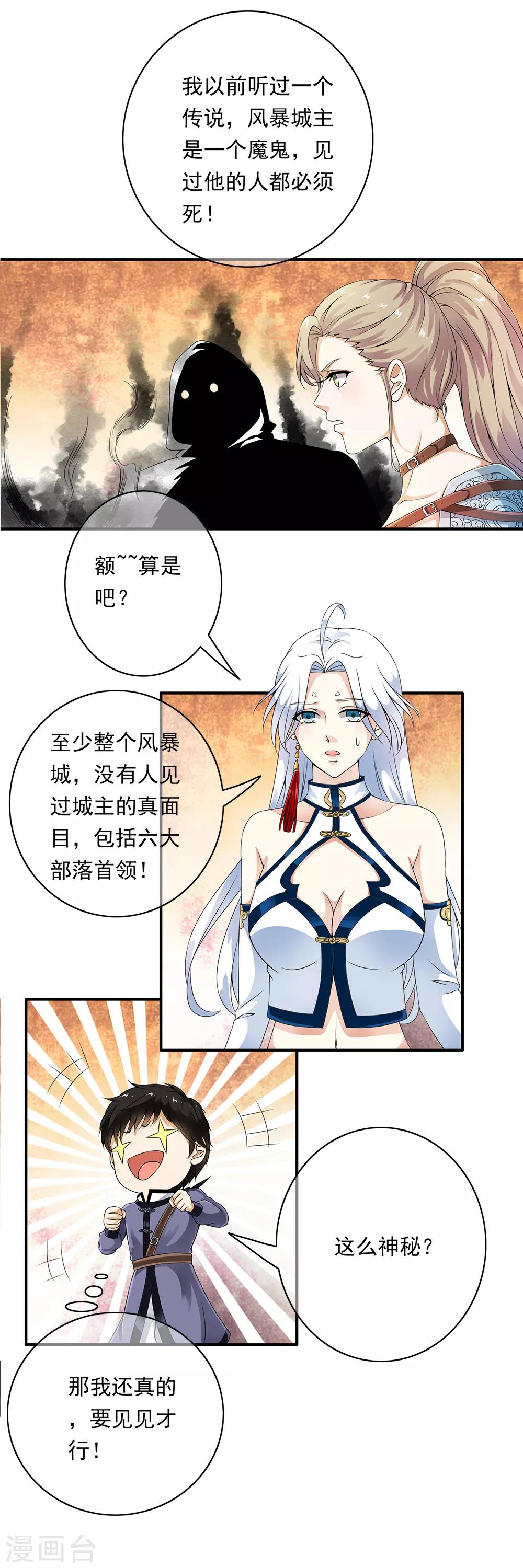 第81话 集中营里变异战士！20