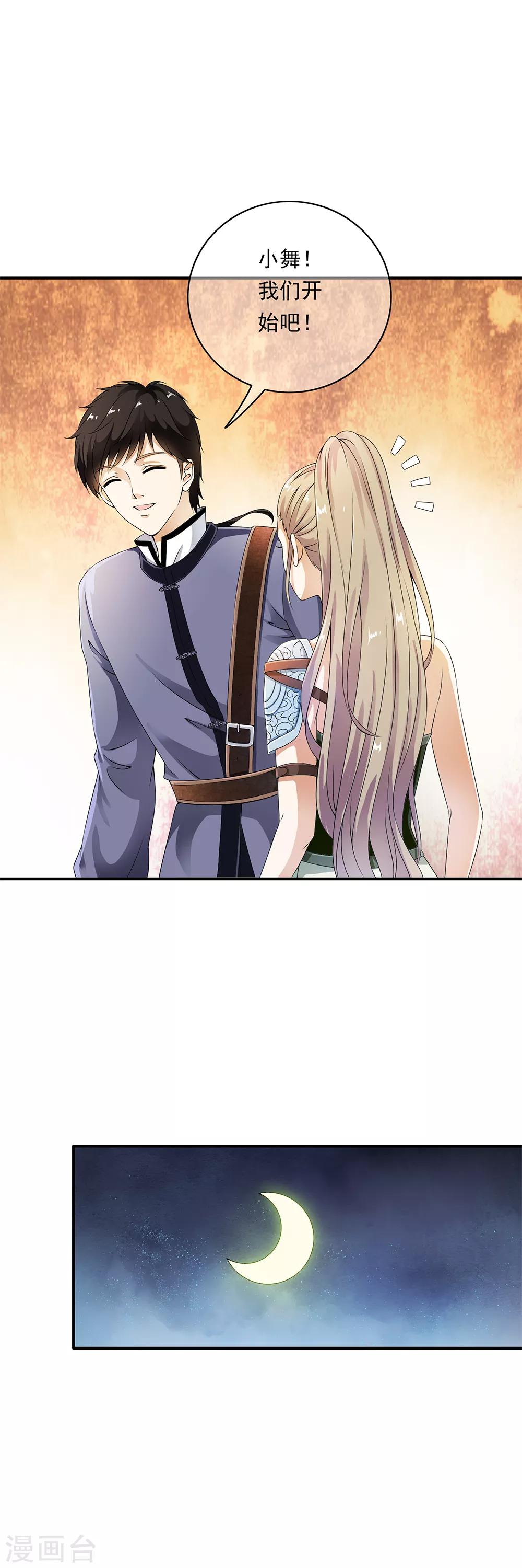 第81话 集中营里变异战士！23