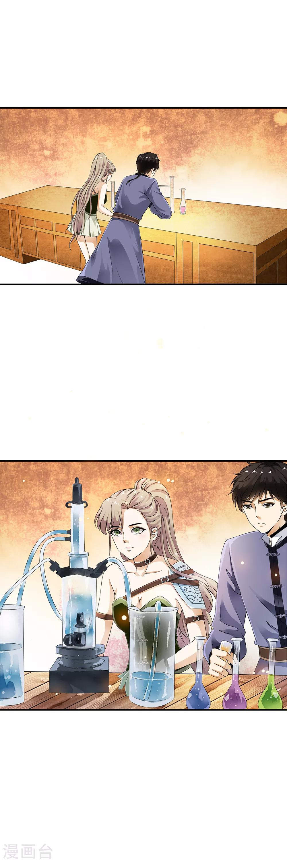第81话 集中营里变异战士！24