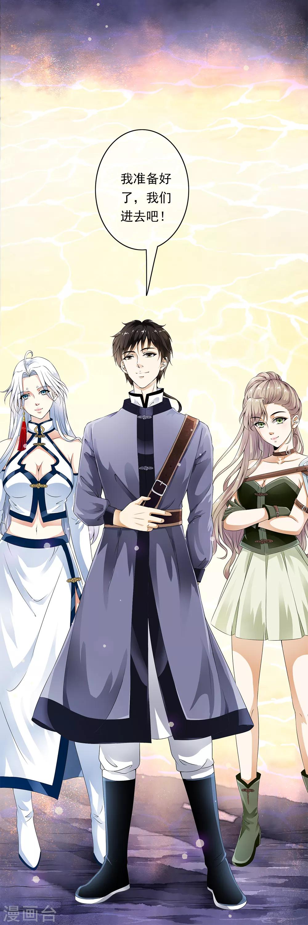 第81话 集中营里变异战士！3