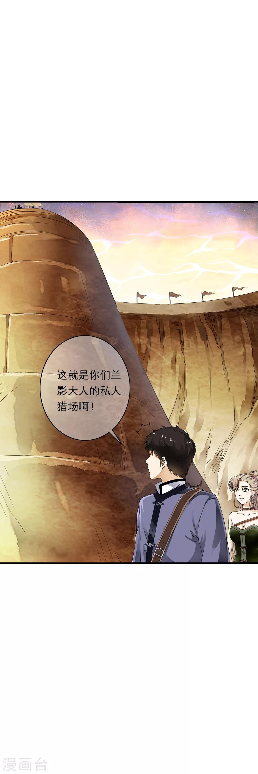 第81话 集中营里变异战士！5