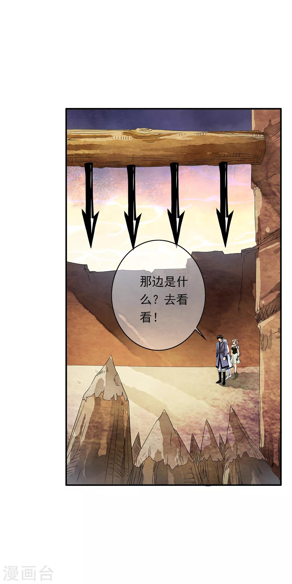 第81话 集中营里变异战士！6