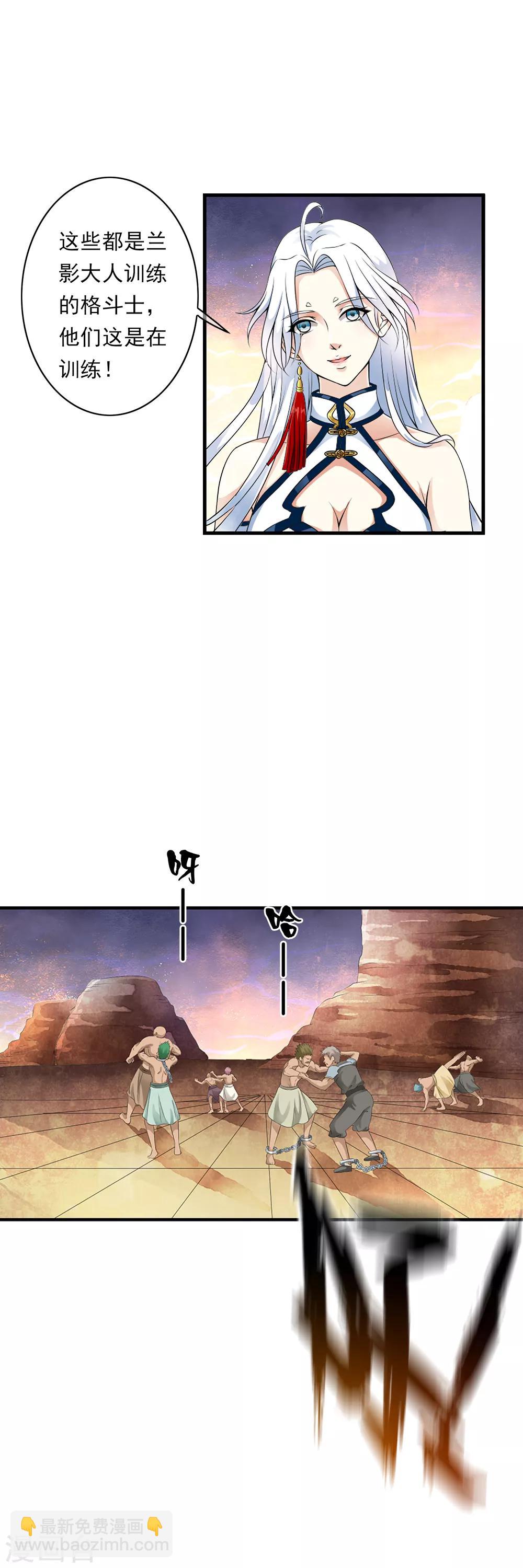 第81话 集中营里变异战士！8
