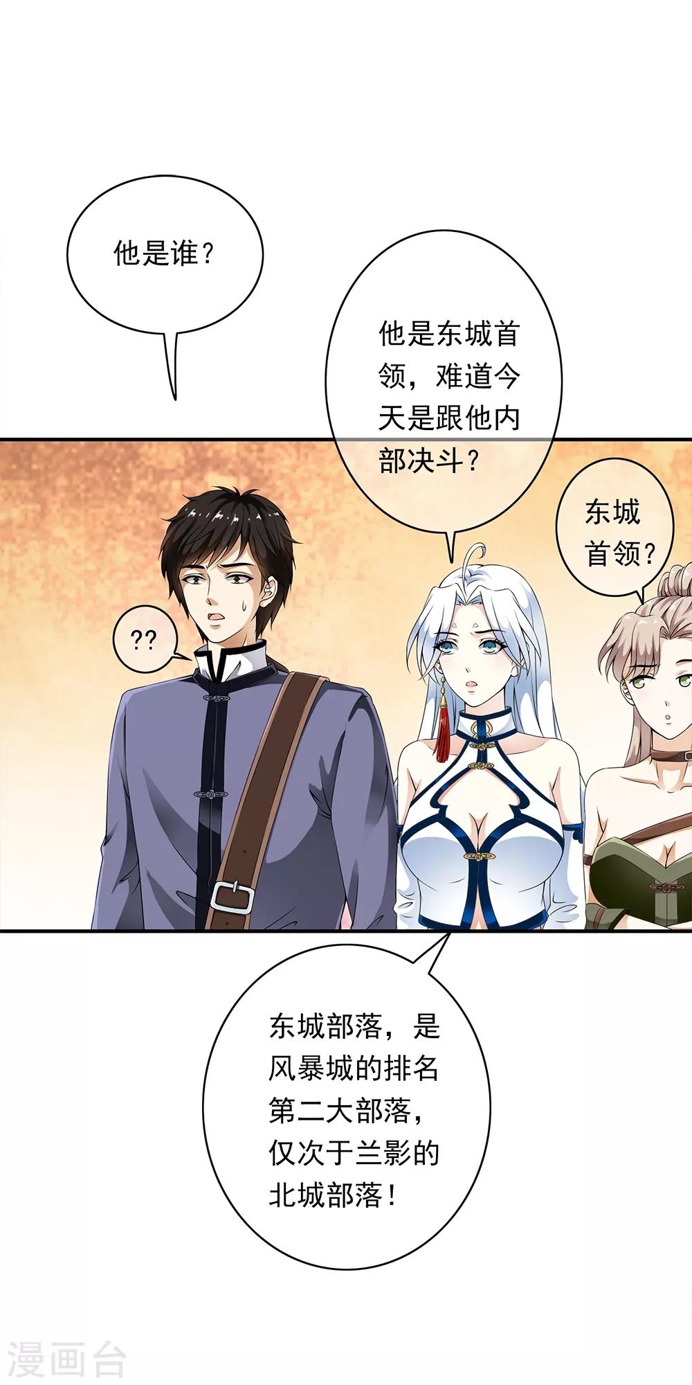 第83话 被秒杀的震撼！1