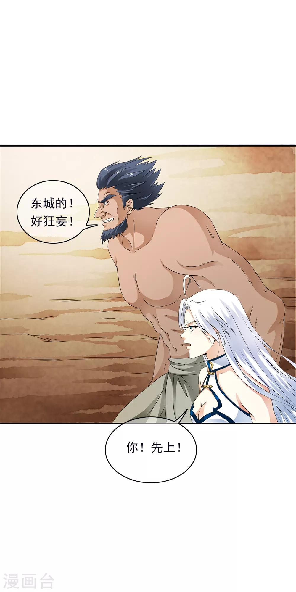 第83话 被秒杀的震撼！10