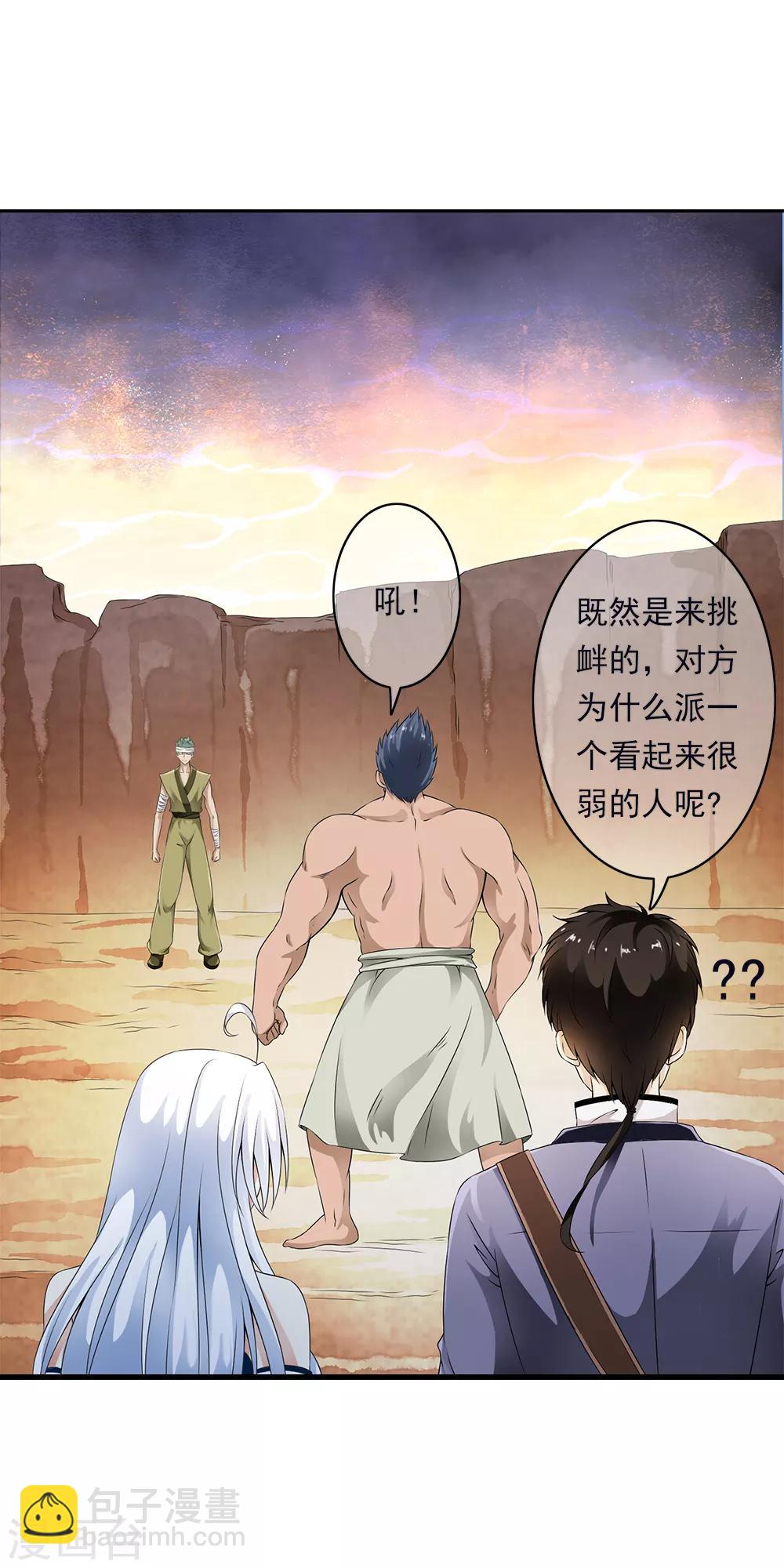 第83话 被秒杀的震撼！11