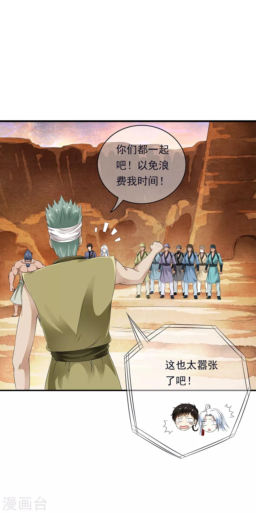 第83话 被秒杀的震撼！12