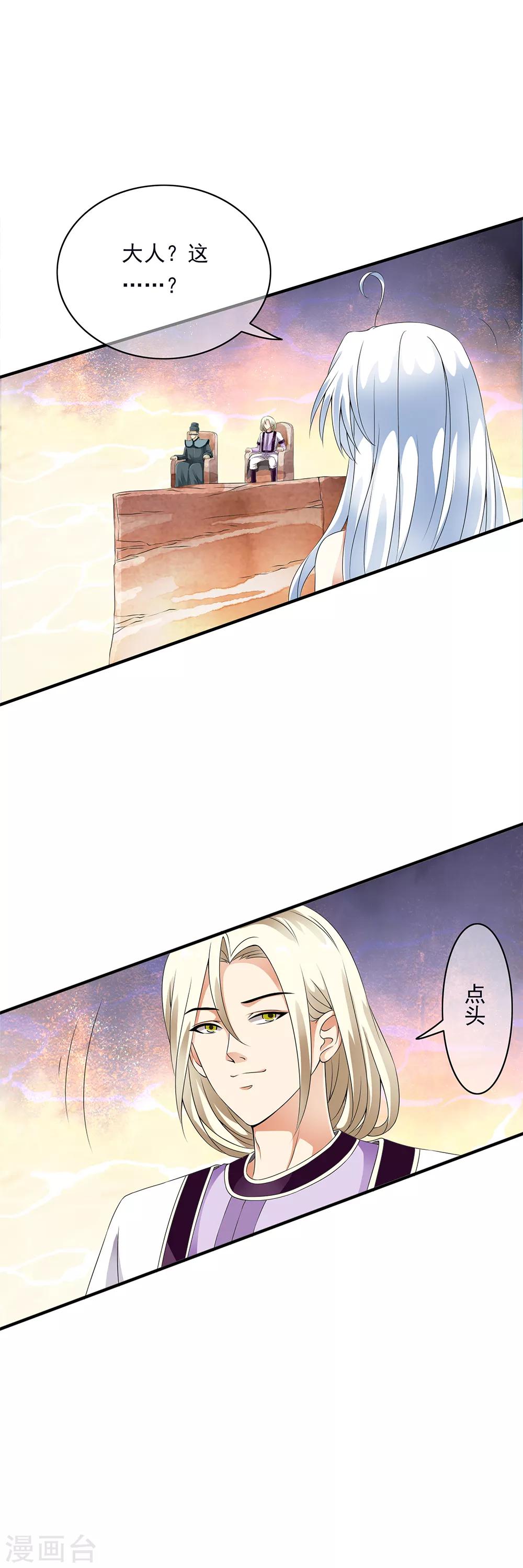 第83话 被秒杀的震撼！13