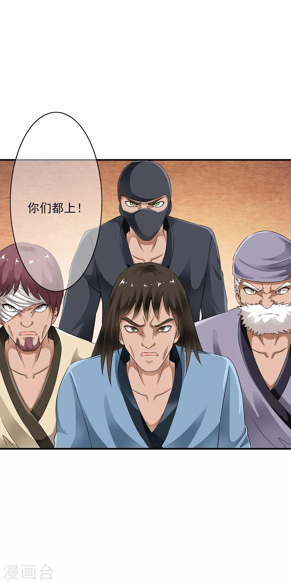 第83话 被秒杀的震撼！14