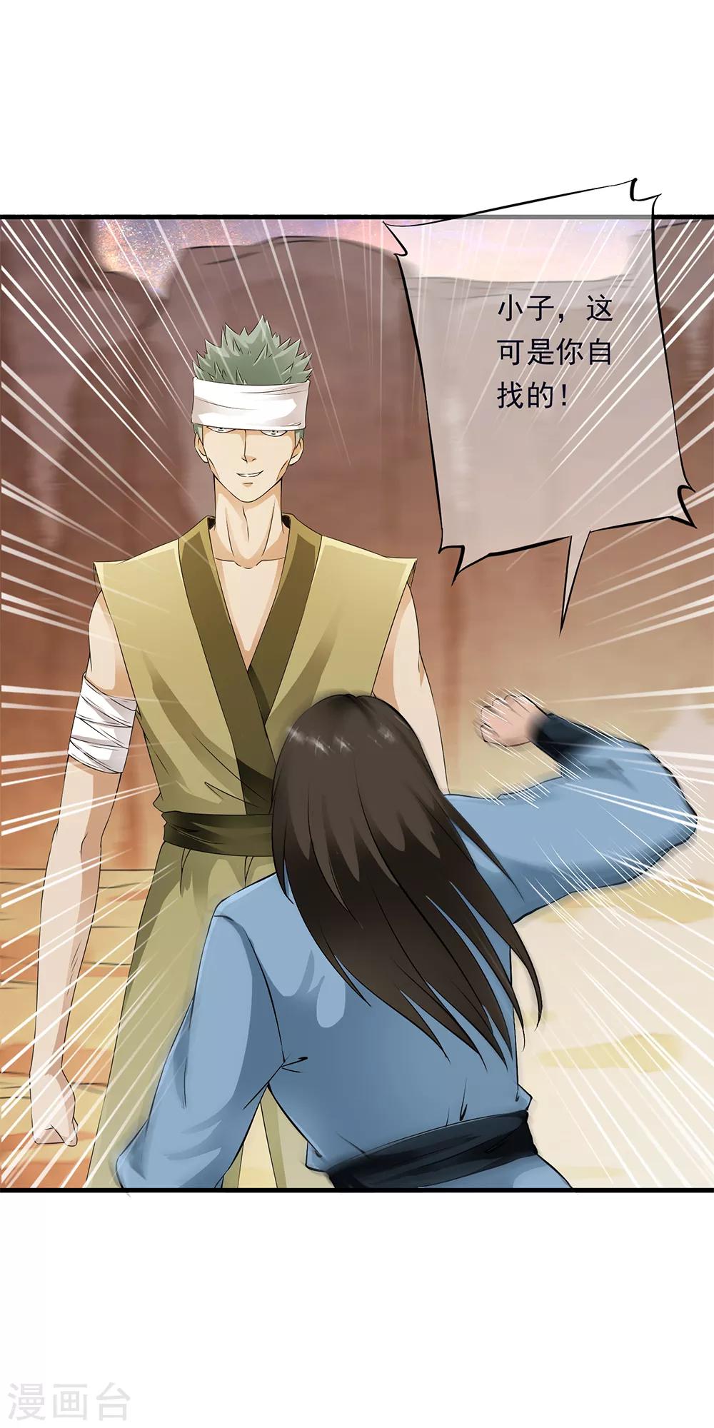 第83话 被秒杀的震撼！16