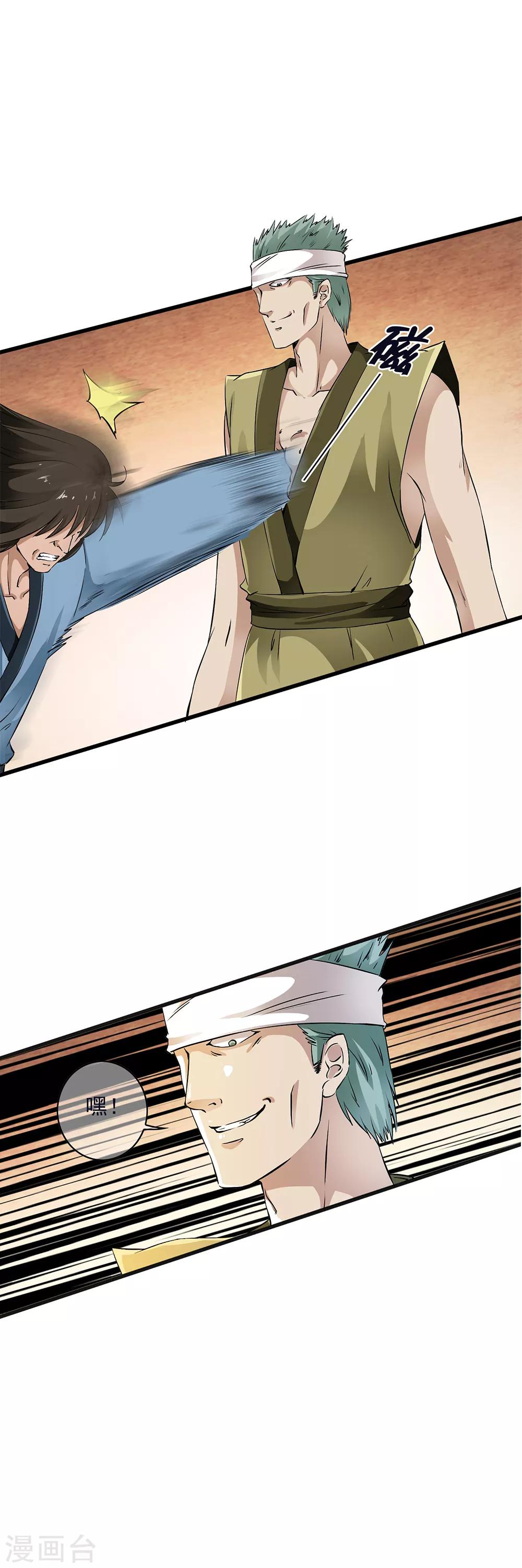 第83话 被秒杀的震撼！17