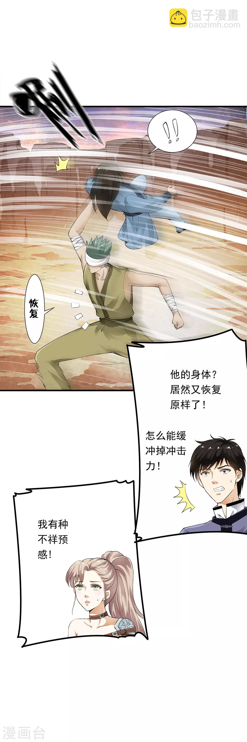 第83话 被秒杀的震撼！18