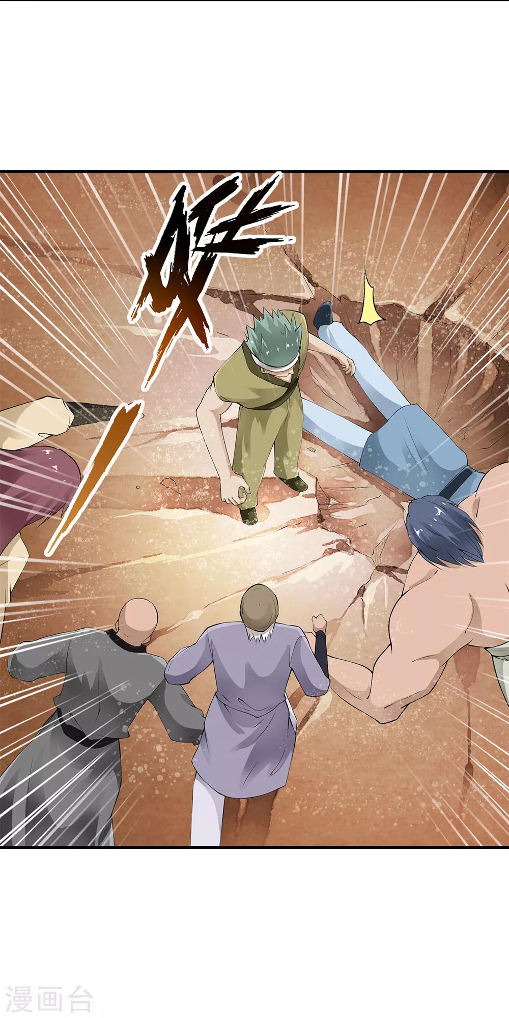 第83话 被秒杀的震撼！20