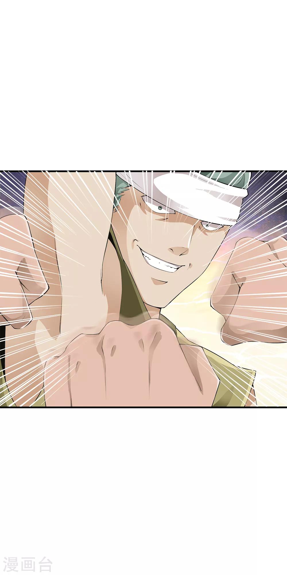第83话 被秒杀的震撼！22