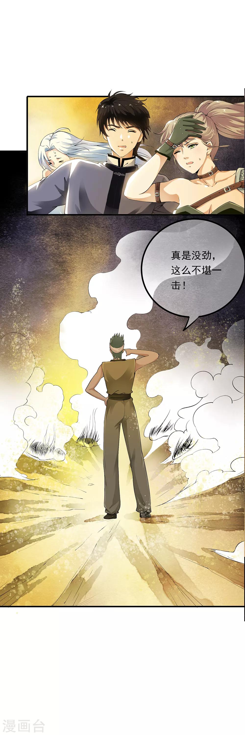 第83话 被秒杀的震撼！24