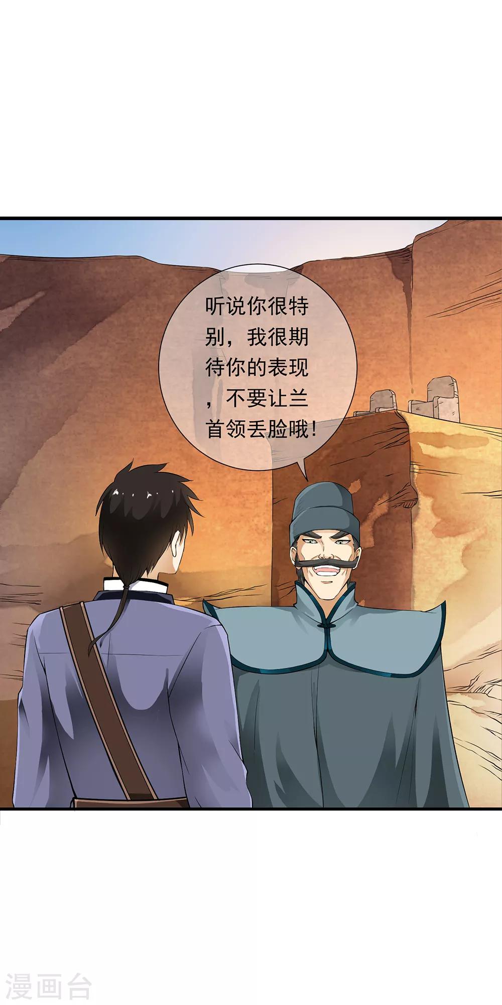 第83话 被秒杀的震撼！28