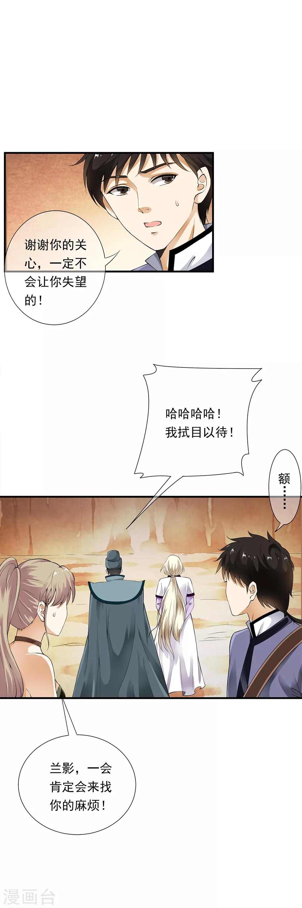 第83话 被秒杀的震撼！29