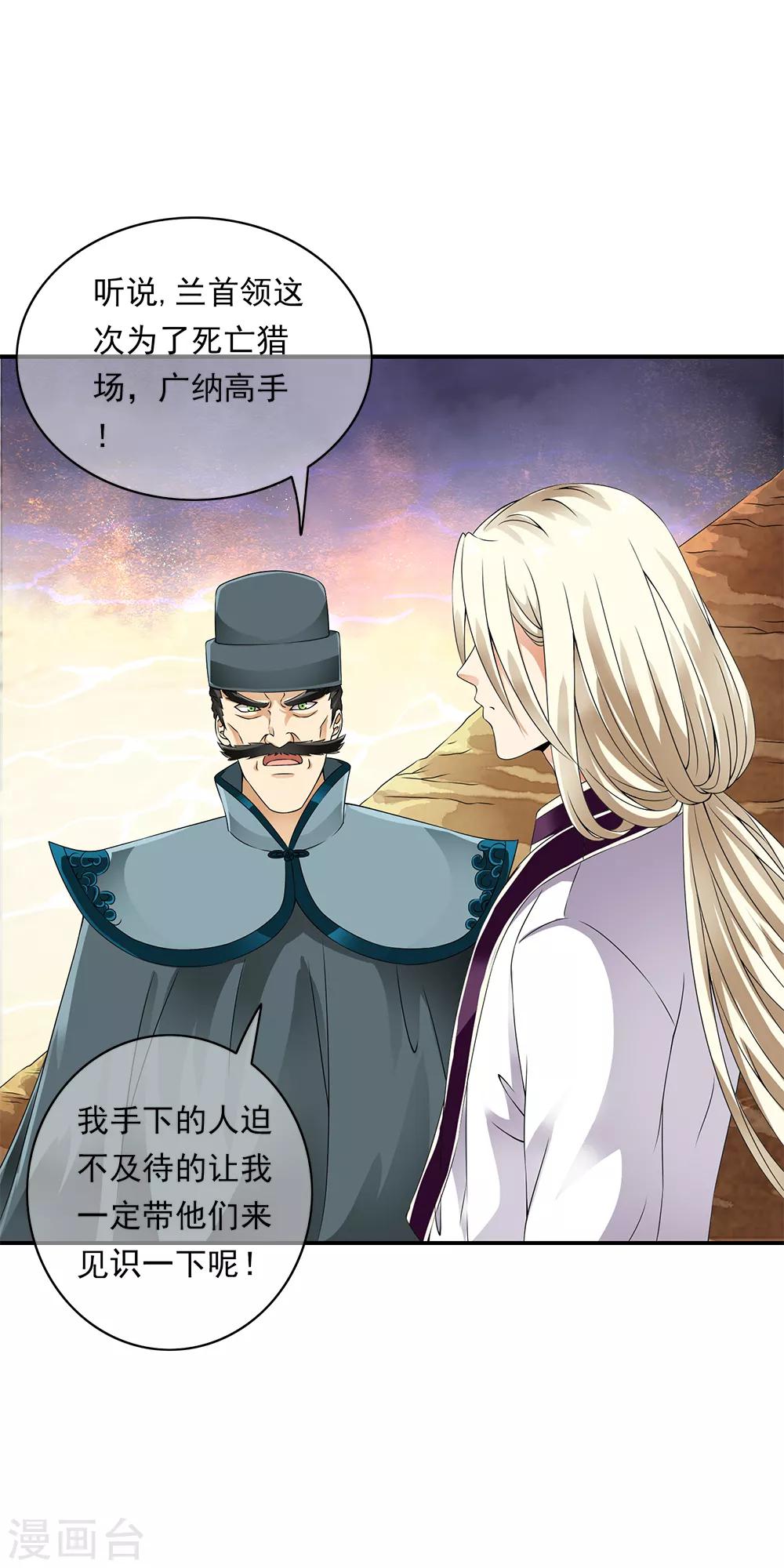 第83话 被秒杀的震撼！3