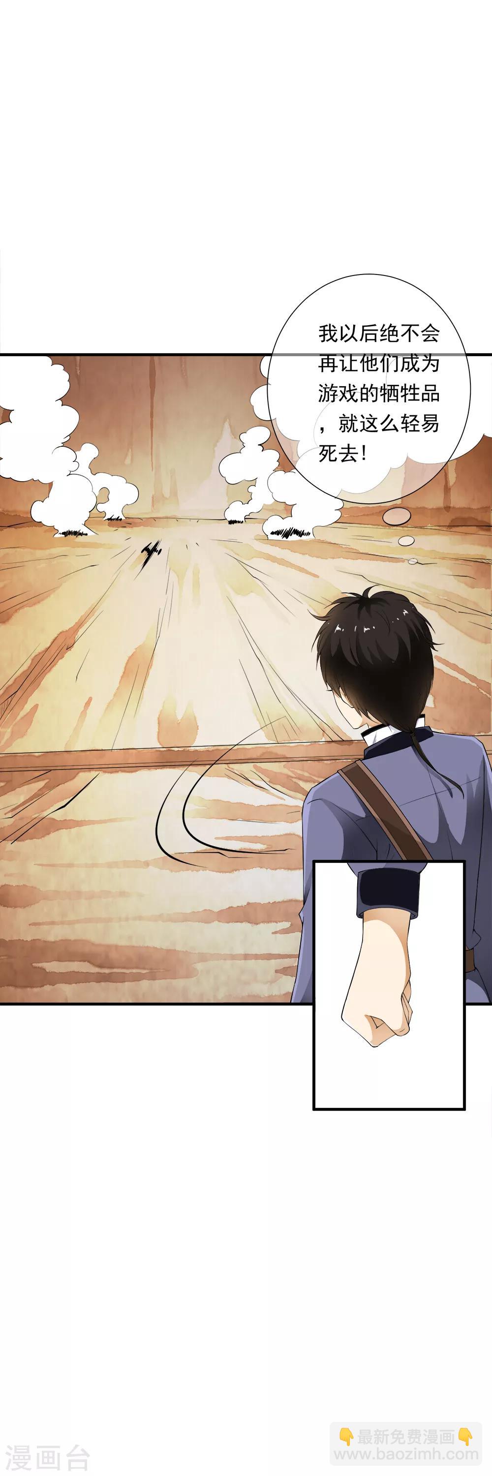 第83话 被秒杀的震撼！31