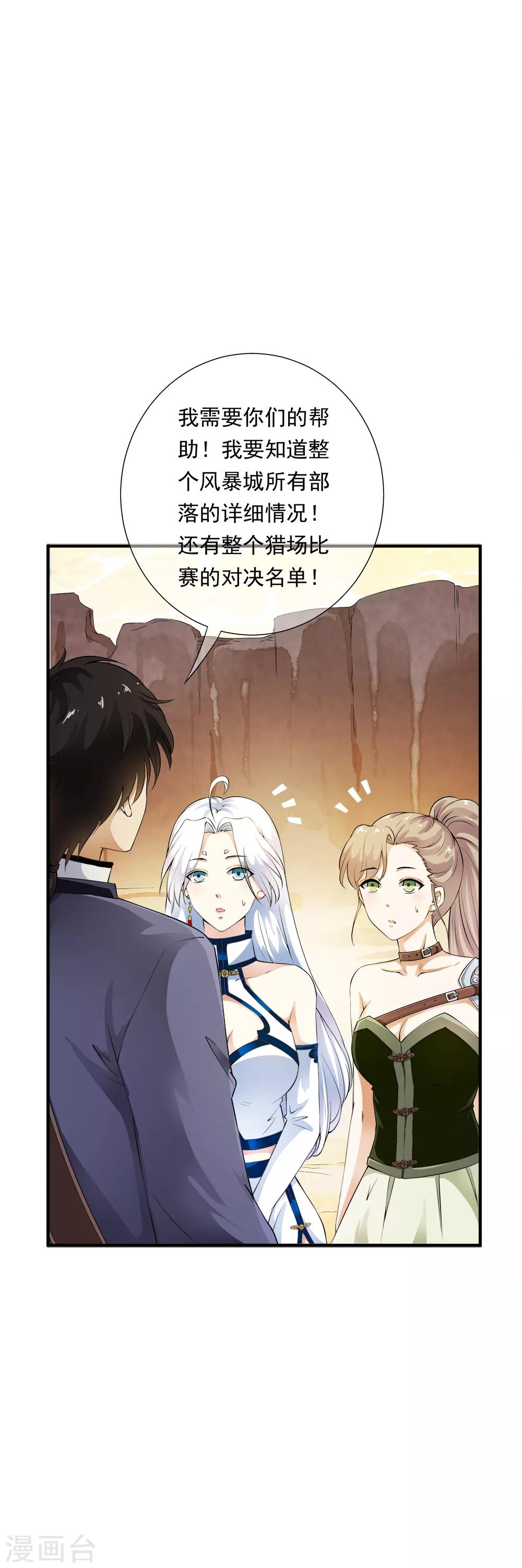 第83话 被秒杀的震撼！32