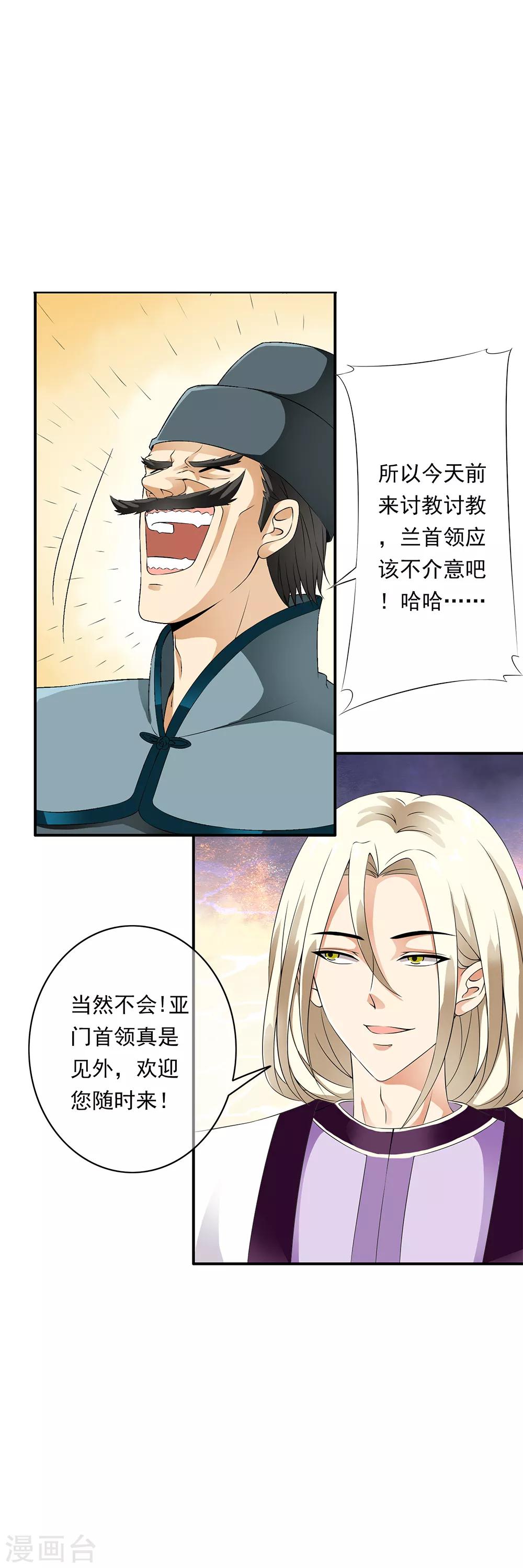 第83话 被秒杀的震撼！4