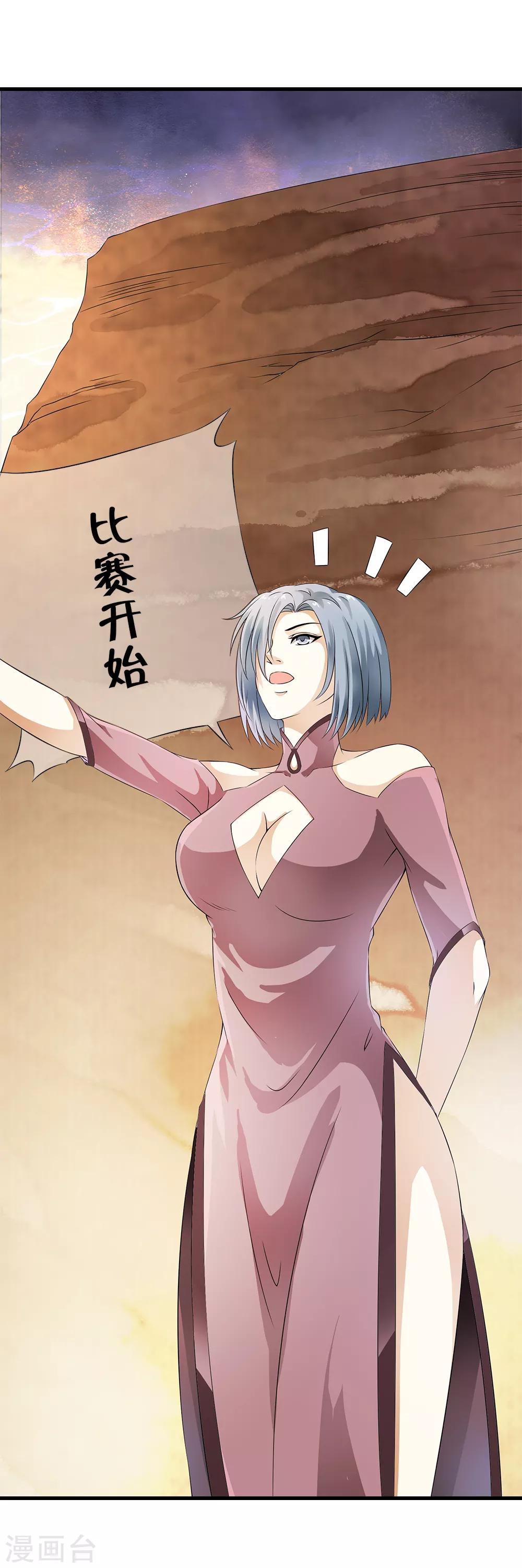 第83话 被秒杀的震撼！5