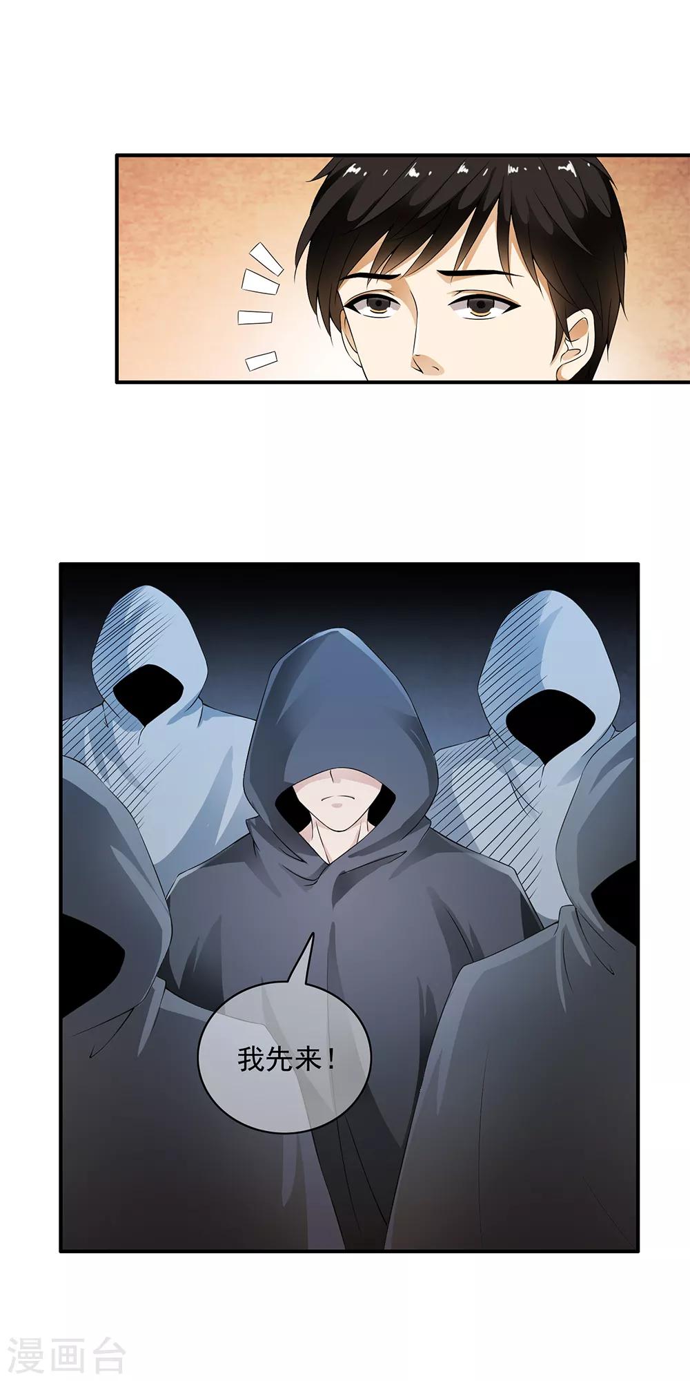第83话 被秒杀的震撼！6
