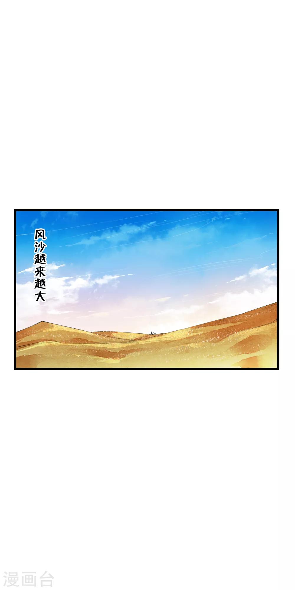 第85话 小哥哥“被”变异？1