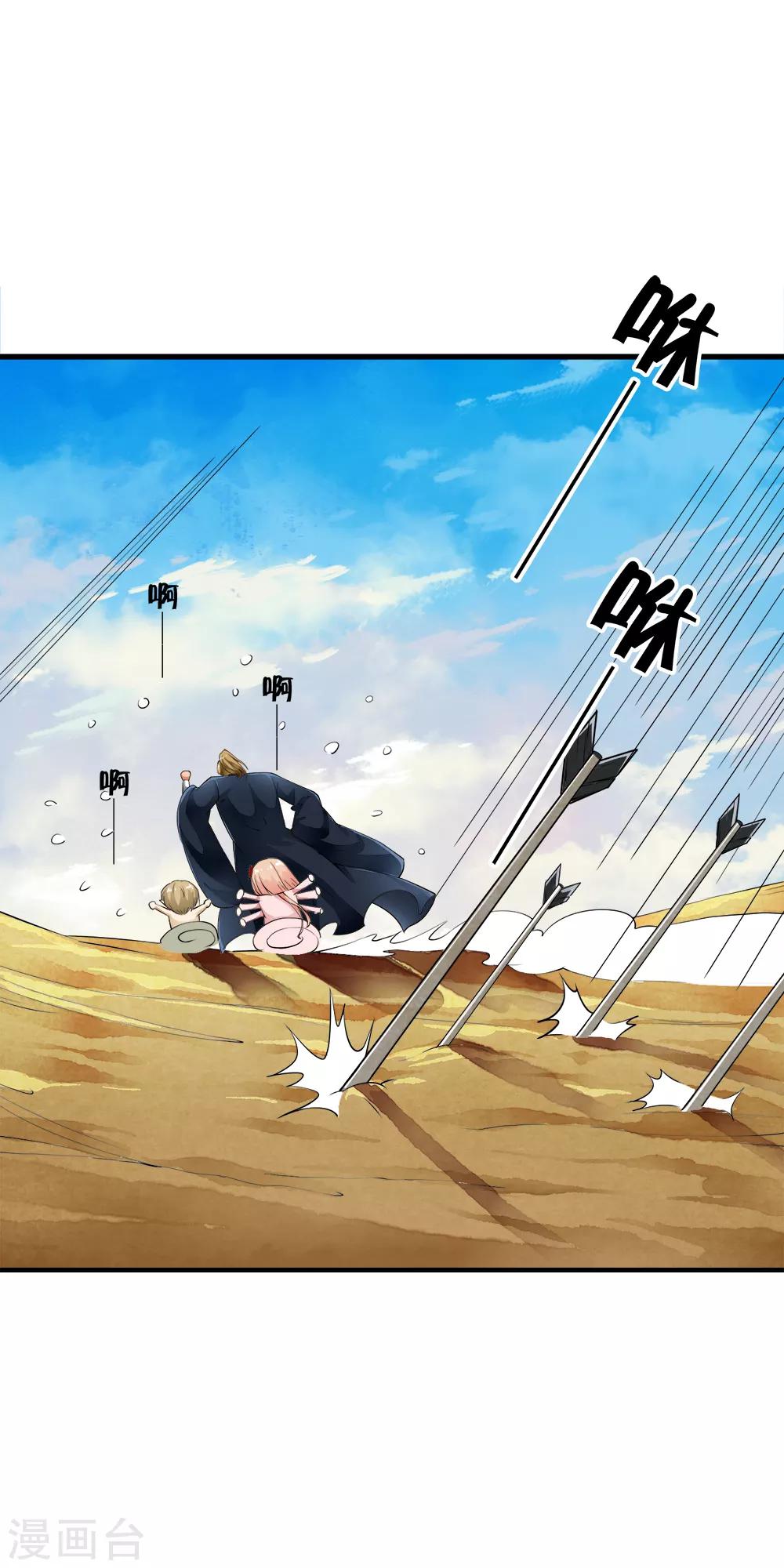 第85话 小哥哥“被”变异？11