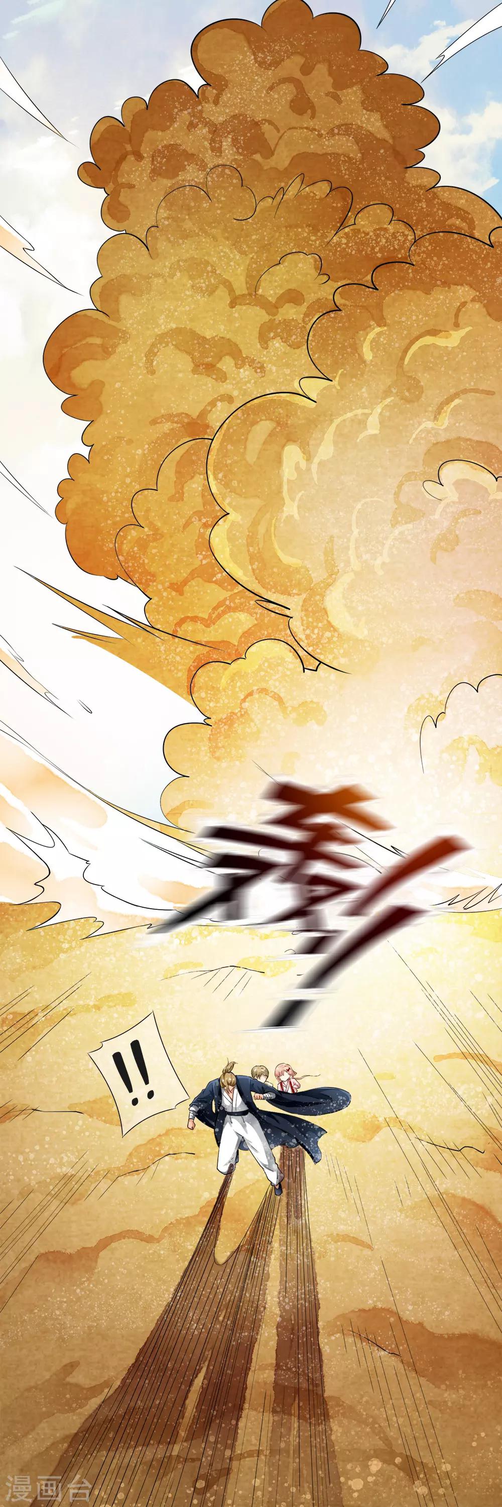 第85话 小哥哥“被”变异？13