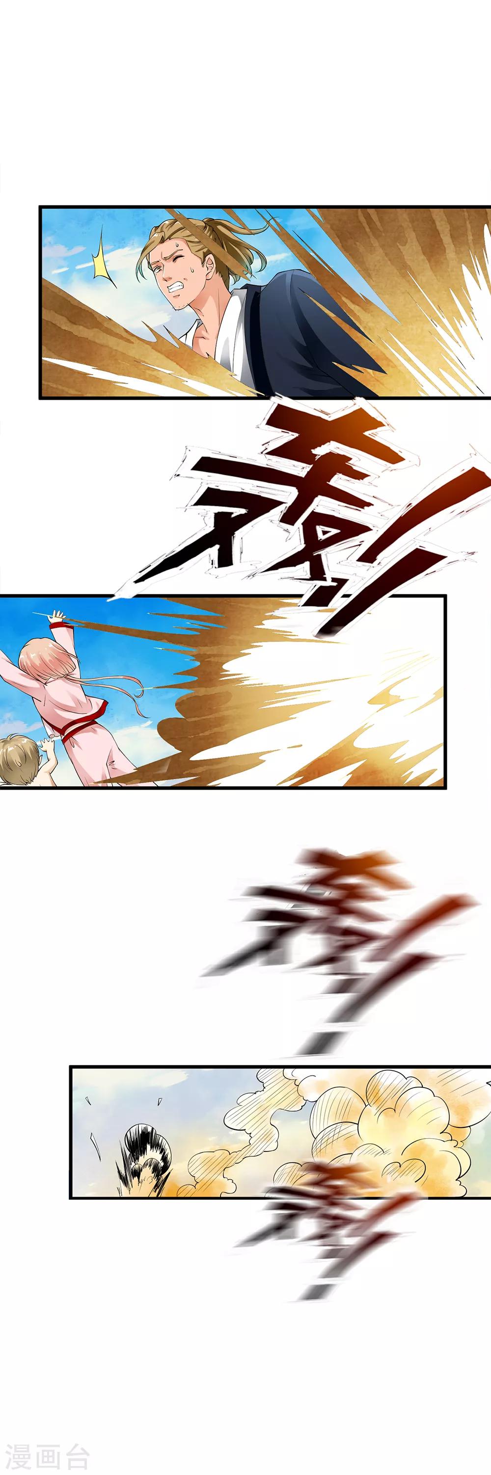 第85话 小哥哥“被”变异？14