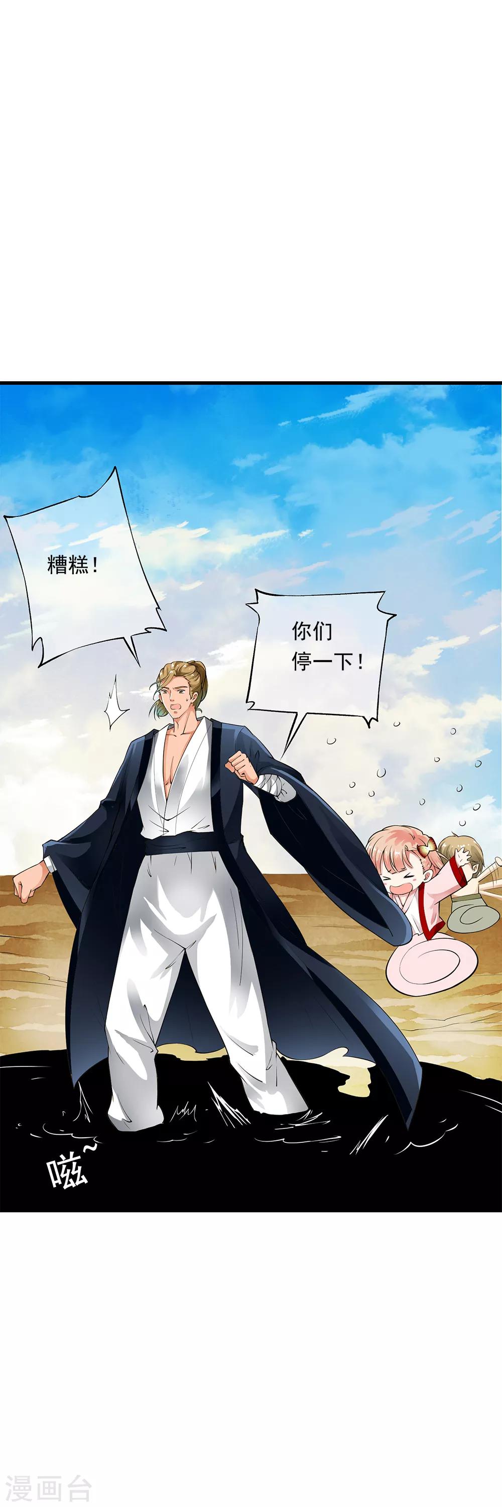 第85话 小哥哥“被”变异？15