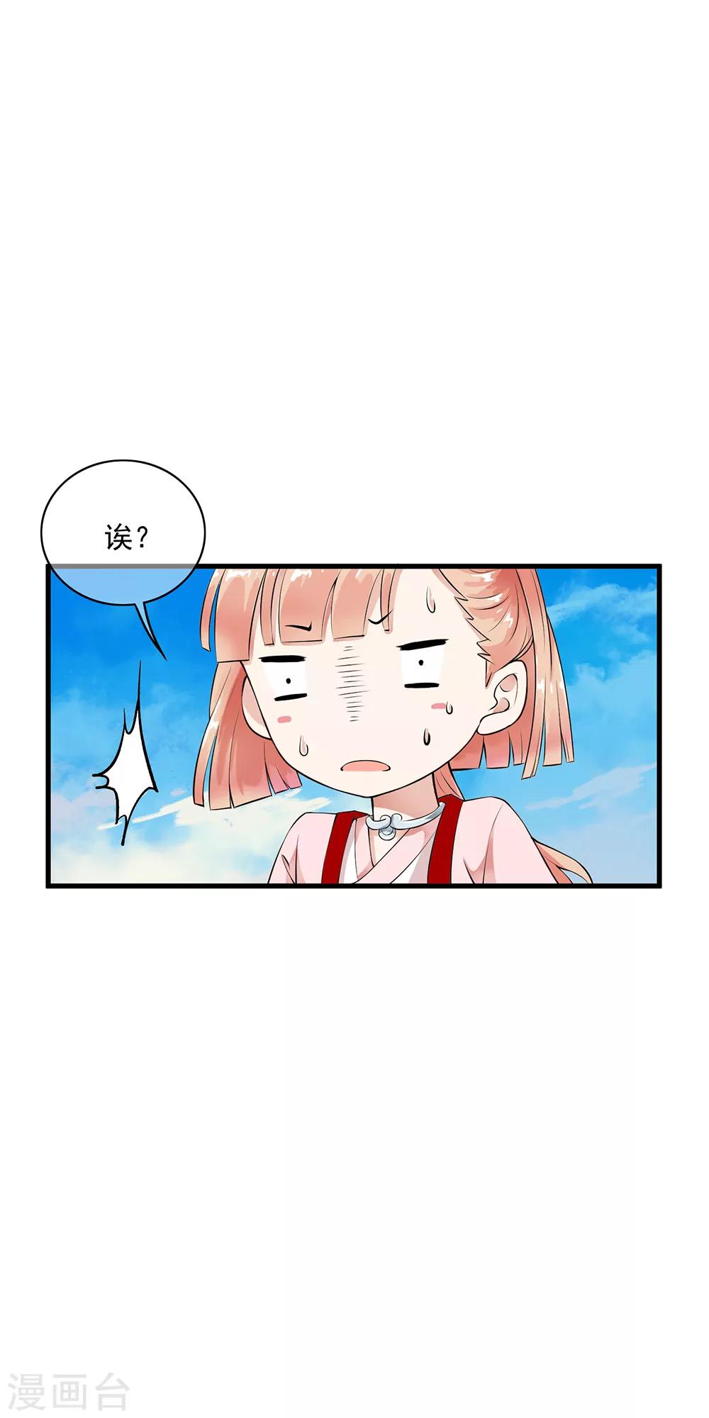 第85话 小哥哥“被”变异？16