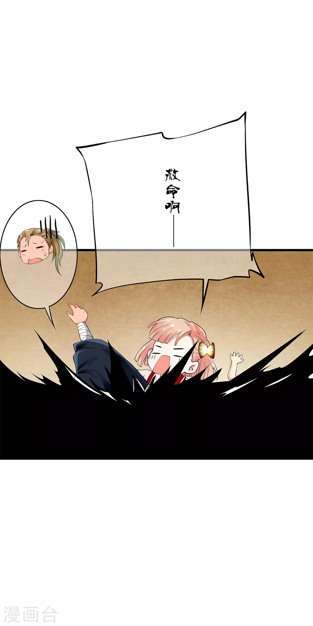 第85话 小哥哥“被”变异？18