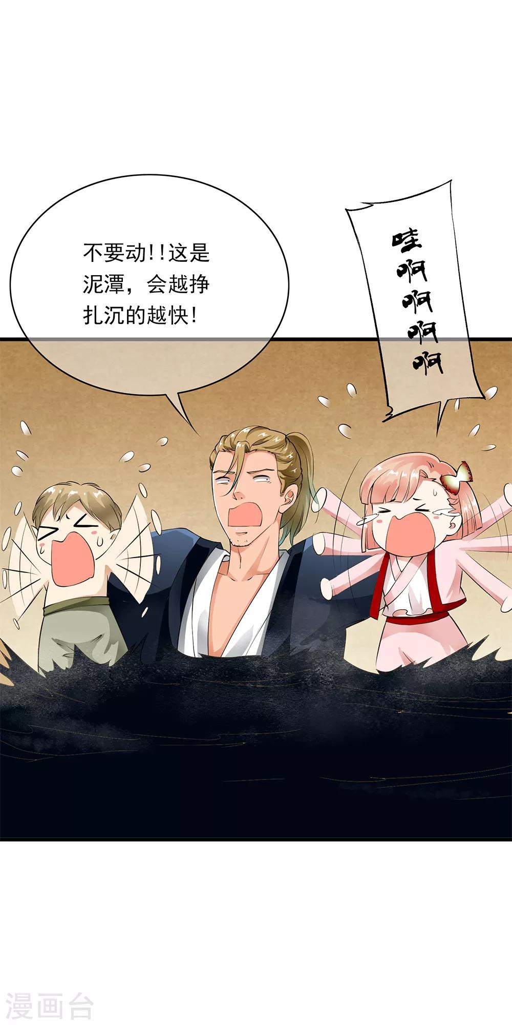 第85话 小哥哥“被”变异？19