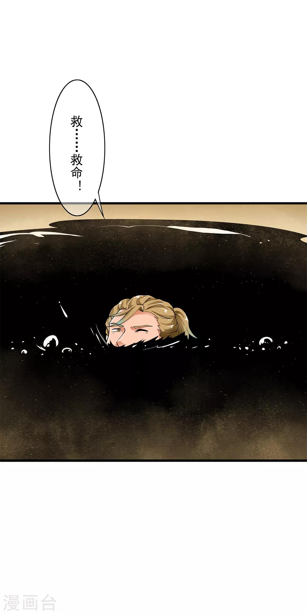 第85话 小哥哥“被”变异？20