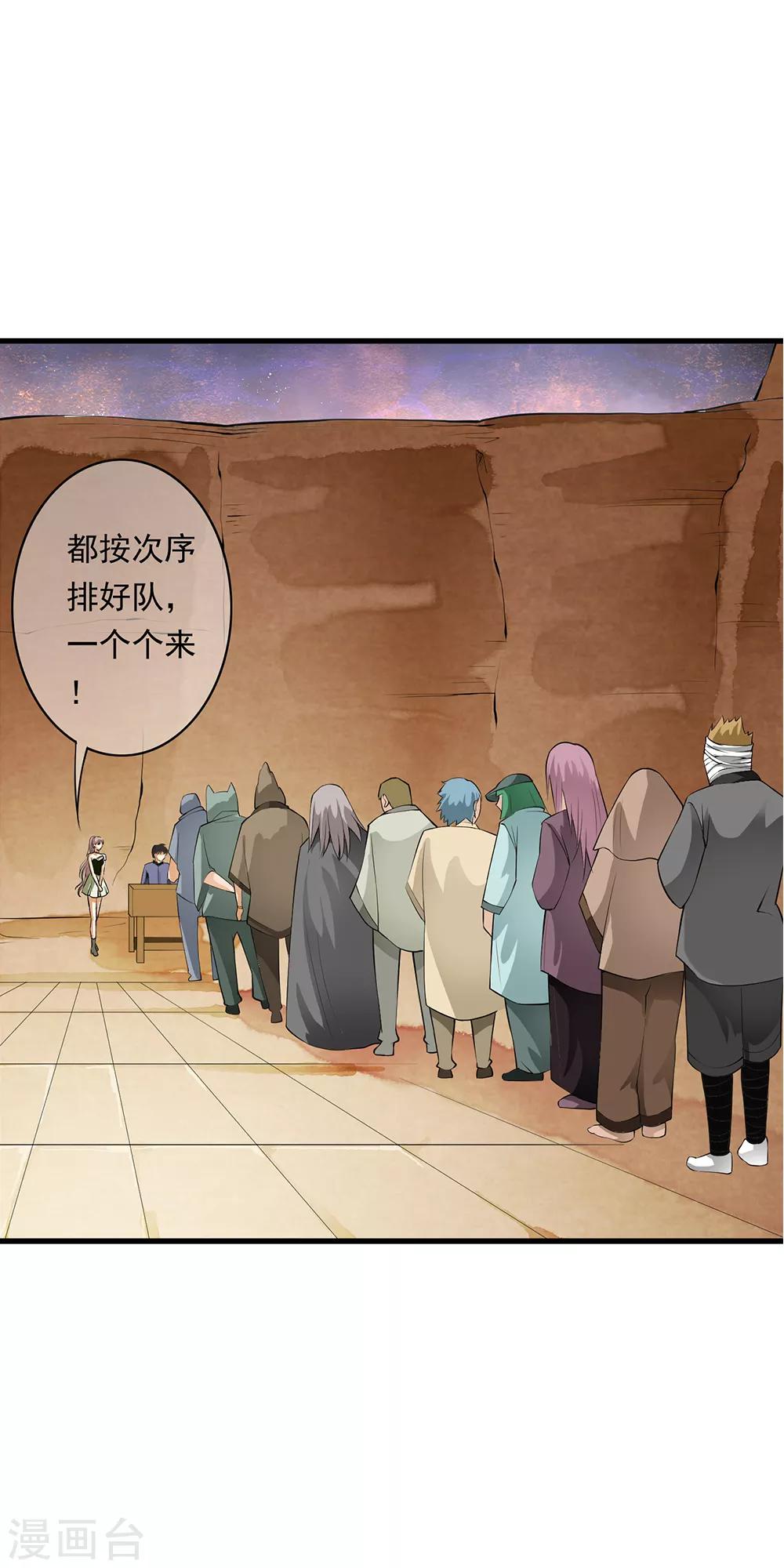 第85话 小哥哥“被”变异？23
