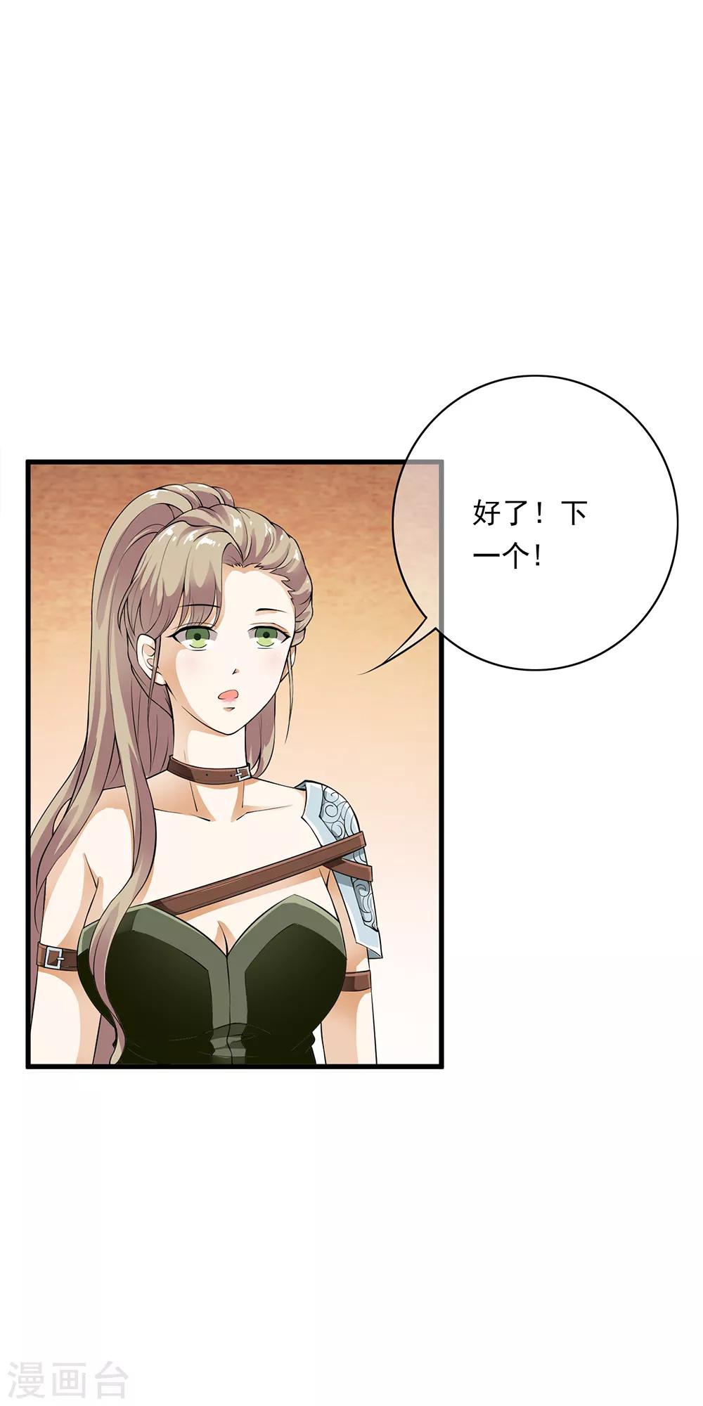 第85话 小哥哥“被”变异？25