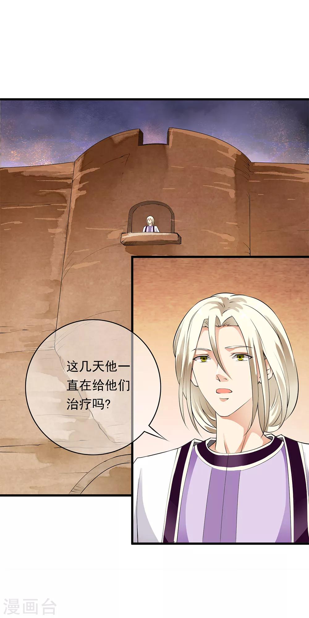 第85话 小哥哥“被”变异？26